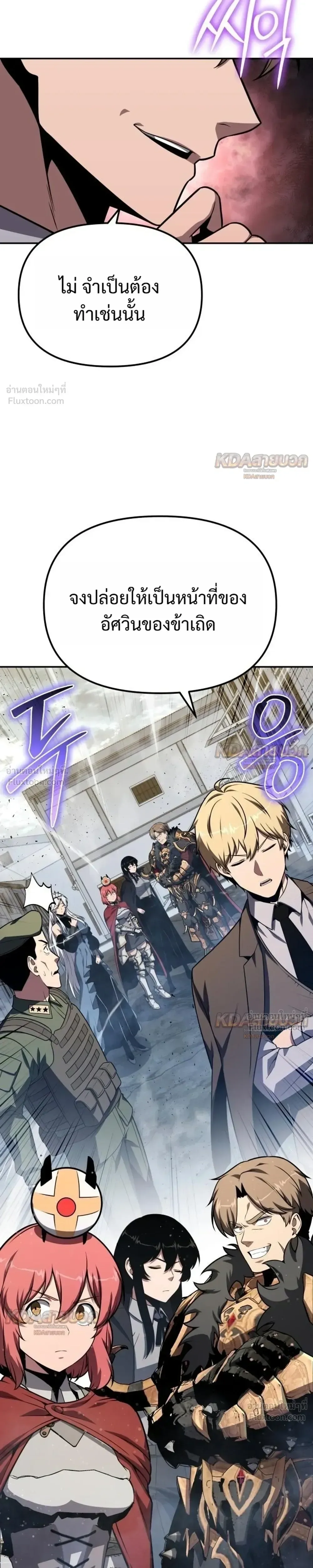 The Knight King Who Returned With a God ราชาอัศวินผู้มากับเทพ ตอนที่ 155 หน้า 17