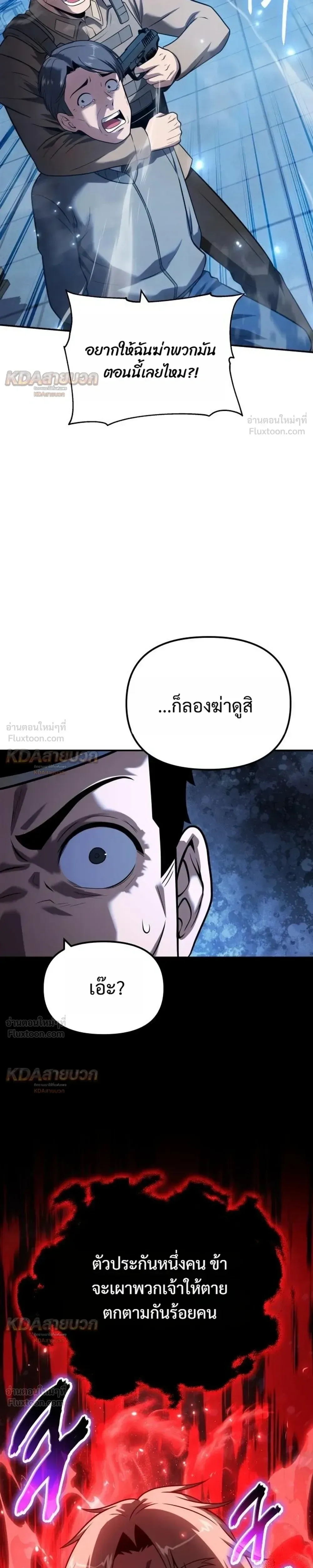 The Knight King Who Returned With a God ราชาอัศวินผู้มากับเทพ ตอนที่ 155 หน้า 25