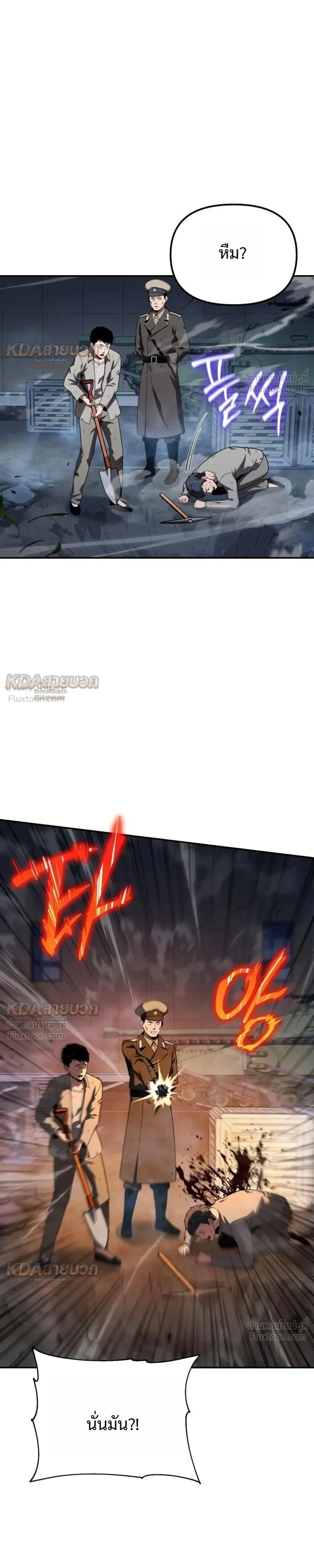 The Knight King Who Returned With a God ราชาอัศวินผู้มากับเทพ ตอนที่ 155 หน้า 3