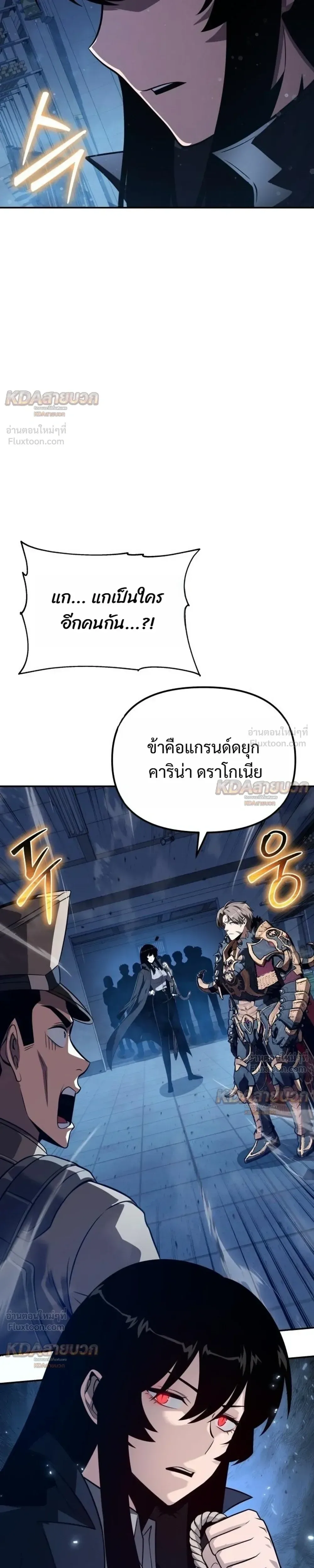 The Knight King Who Returned With a God ราชาอัศวินผู้มากับเทพ ตอนที่ 155 หน้า 31