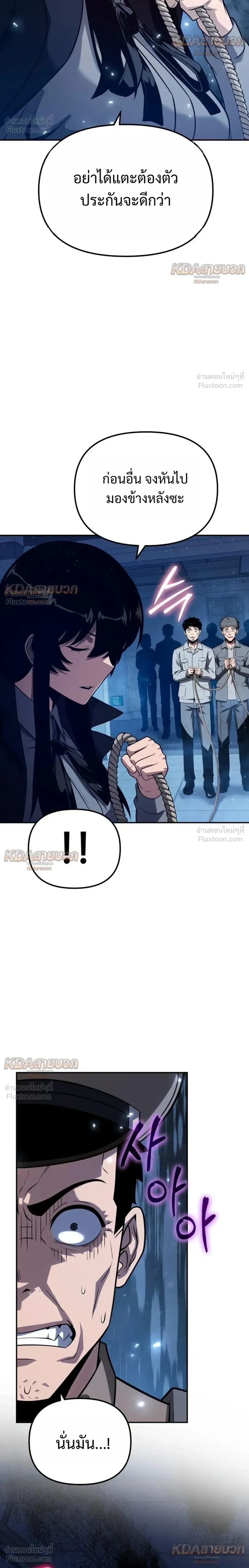 The Knight King Who Returned With a God ราชาอัศวินผู้มากับเทพ ตอนที่ 155 หน้า 32