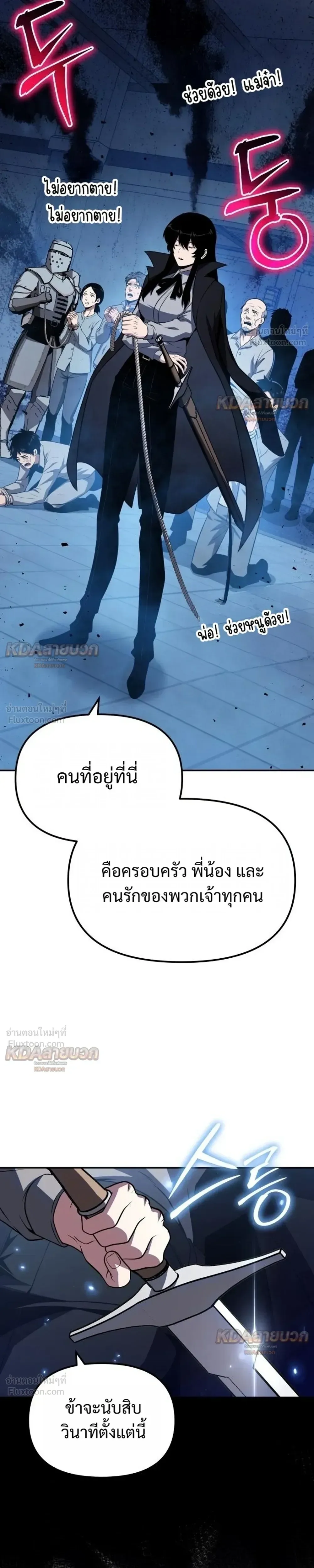 The Knight King Who Returned With a God ราชาอัศวินผู้มากับเทพ ตอนที่ 155 หน้า 33