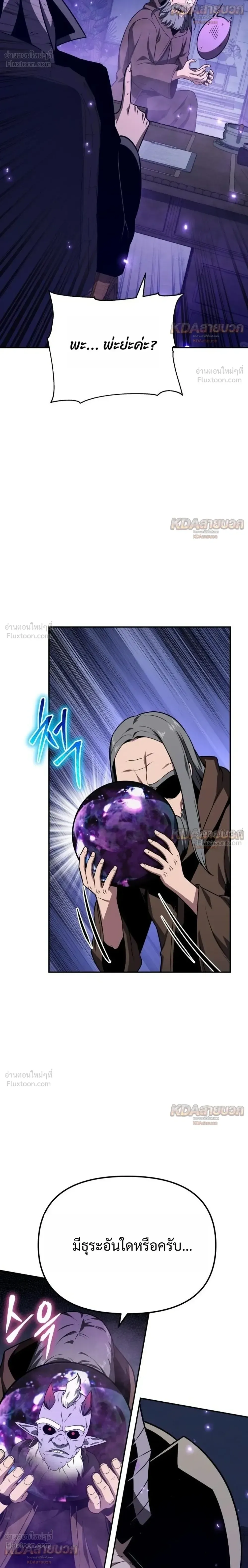 The Knight King Who Returned With a God ราชาอัศวินผู้มากับเทพ ตอนที่ 155 หน้า 38