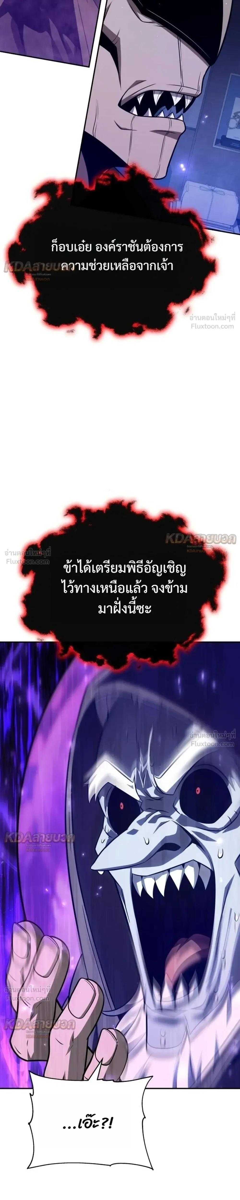 The Knight King Who Returned With a God ราชาอัศวินผู้มากับเทพ ตอนที่ 155 หน้า 39