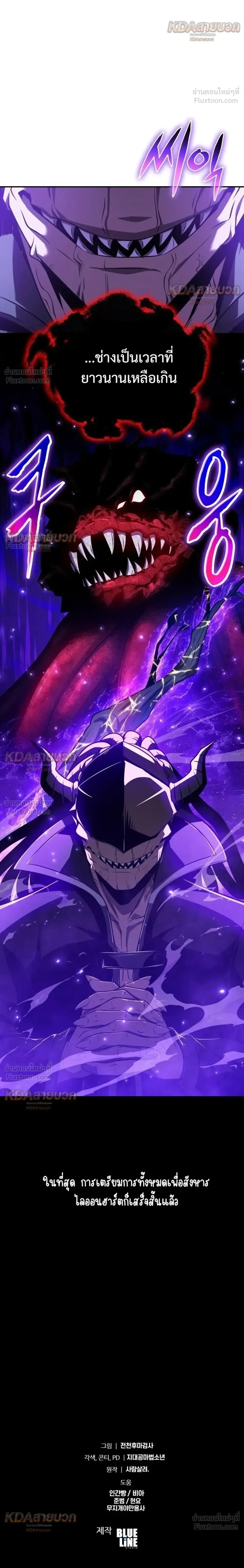 The Knight King Who Returned With a God ราชาอัศวินผู้มากับเทพ ตอนที่ 155 หน้า 40