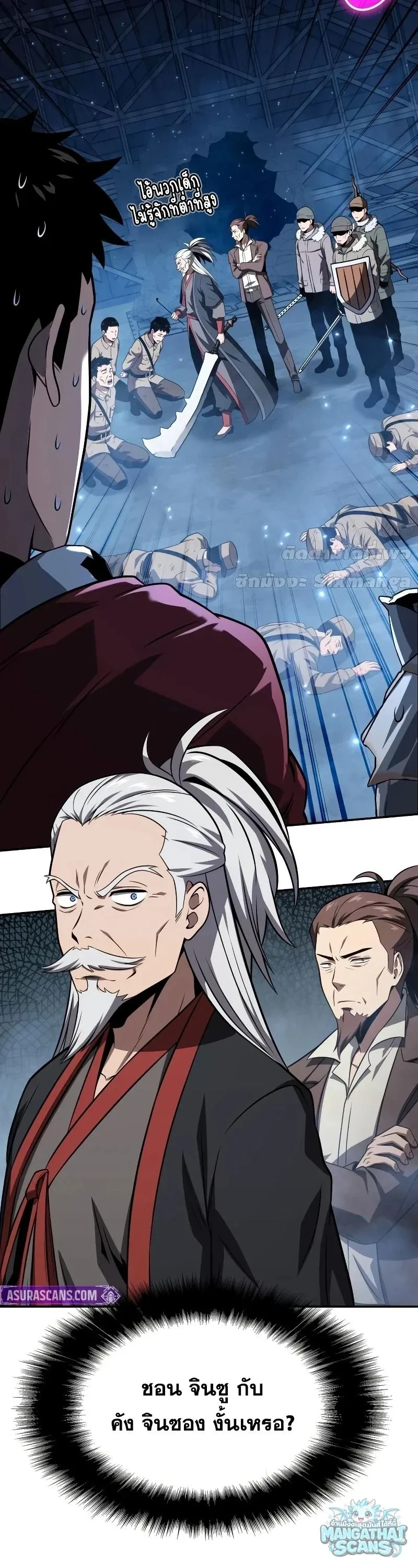 The Knight King Who Returned With a God ราชาอัศวินผู้มากับเทพ ตอนที่ 156 หน้า 23