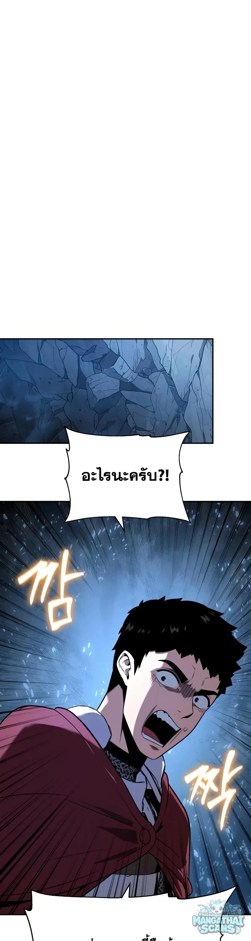 The Knight King Who Returned With a God ราชาอัศวินผู้มากับเทพ ตอนที่ 156 หน้า 29