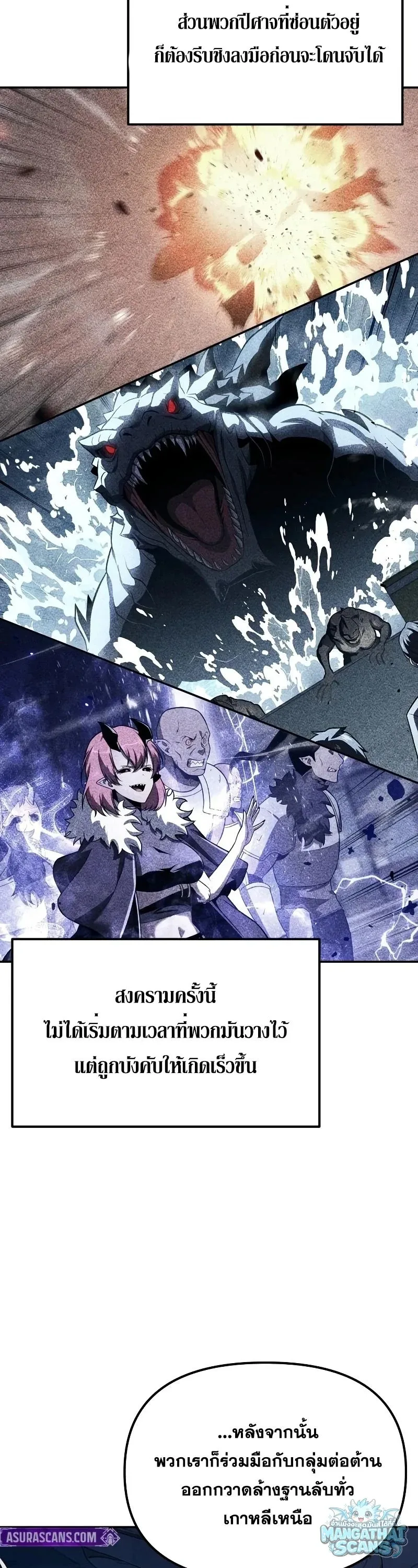 The Knight King Who Returned With a God ราชาอัศวินผู้มากับเทพ ตอนที่ 156 หน้า 32