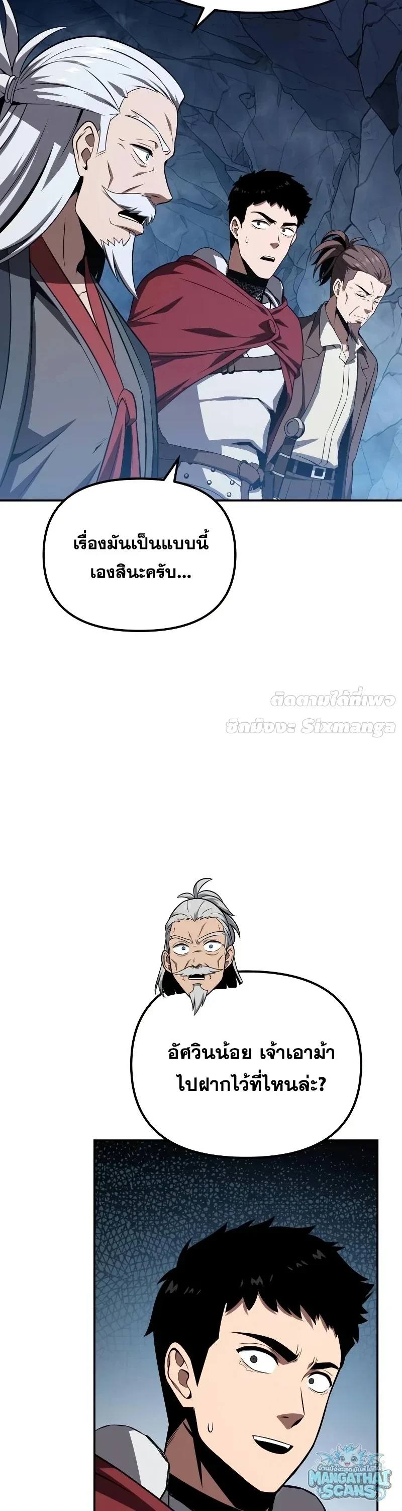 The Knight King Who Returned With a God ราชาอัศวินผู้มากับเทพ ตอนที่ 156 หน้า 33