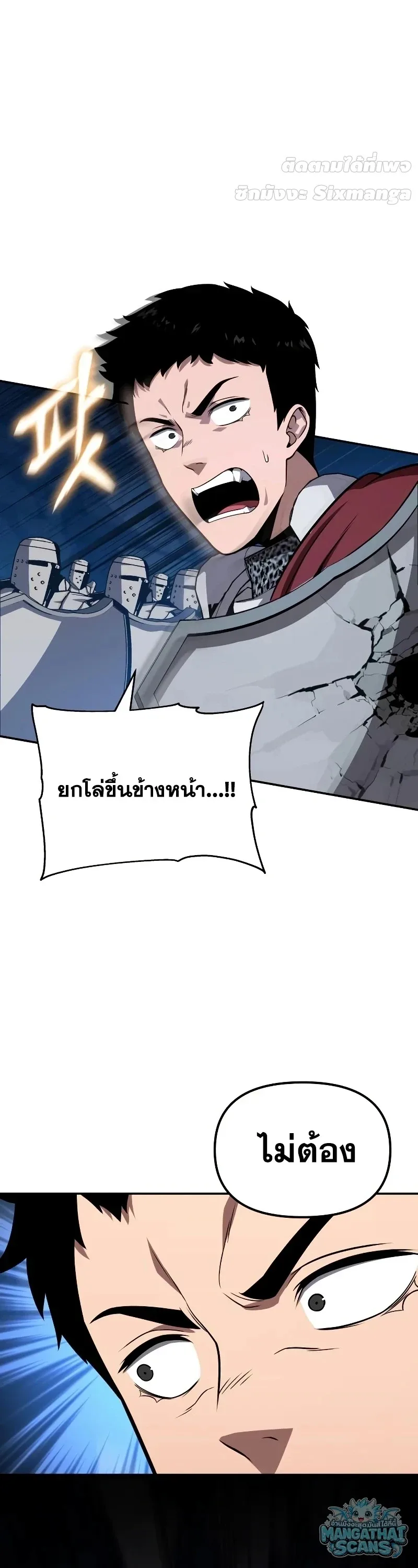 The Knight King Who Returned With a God ราชาอัศวินผู้มากับเทพ ตอนที่ 156 หน้า 38