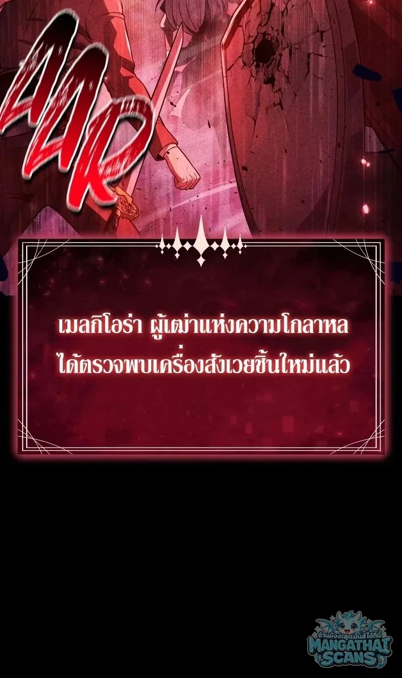 The Knight King Who Returned With a God ราชาอัศวินผู้มากับเทพ ตอนที่ 156 หน้า 64