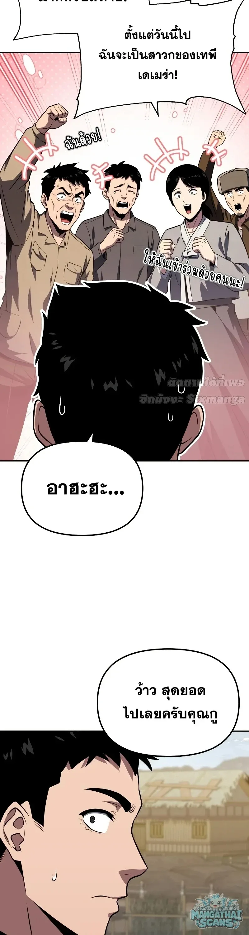 The Knight King Who Returned With a God ราชาอัศวินผู้มากับเทพ ตอนที่ 156 หน้า 8