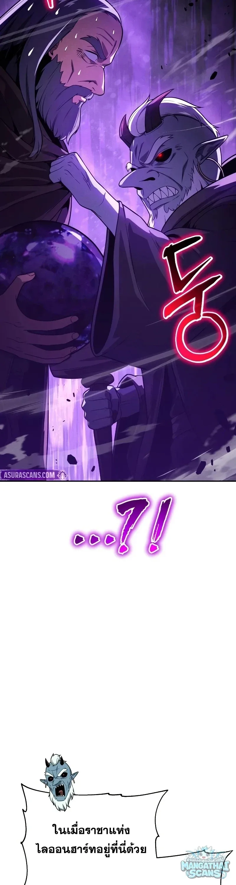 The Knight King Who Returned With a God ราชาอัศวินผู้มากับเทพ ตอนที่ 157 หน้า 12
