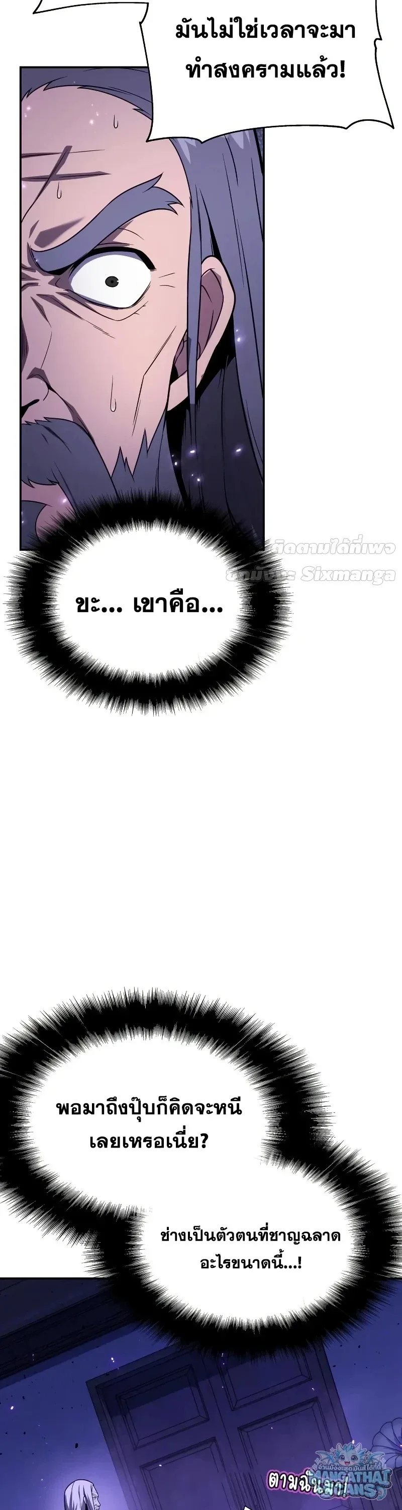 The Knight King Who Returned With a God ราชาอัศวินผู้มากับเทพ ตอนที่ 157 หน้า 13