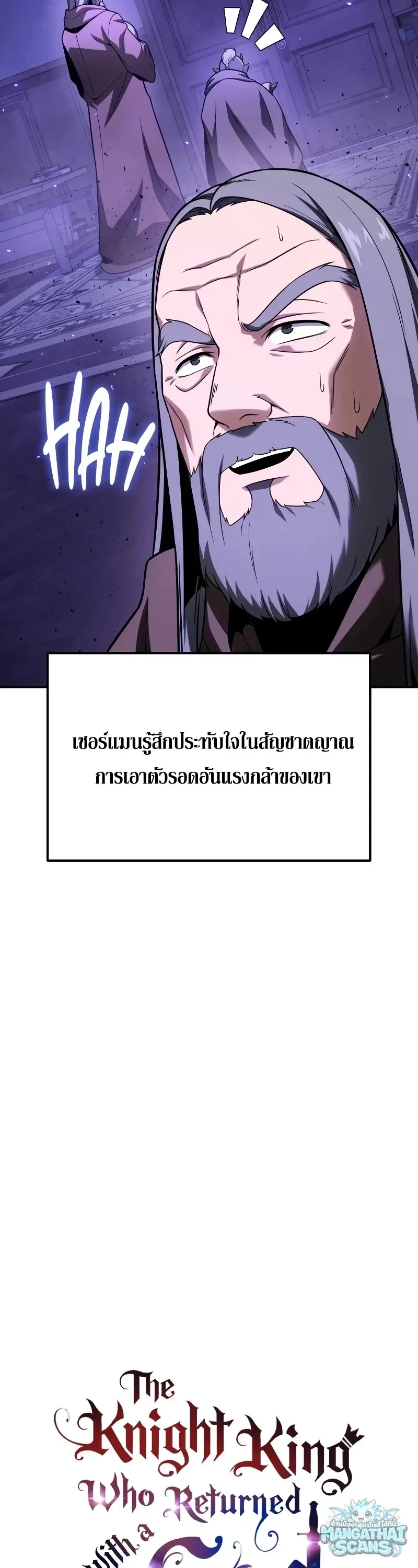 The Knight King Who Returned With a God ราชาอัศวินผู้มากับเทพ ตอนที่ 157 หน้า 14