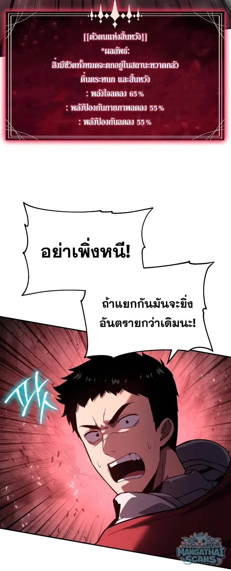 The Knight King Who Returned With a God ราชาอัศวินผู้มากับเทพ ตอนที่ 157 หน้า 19