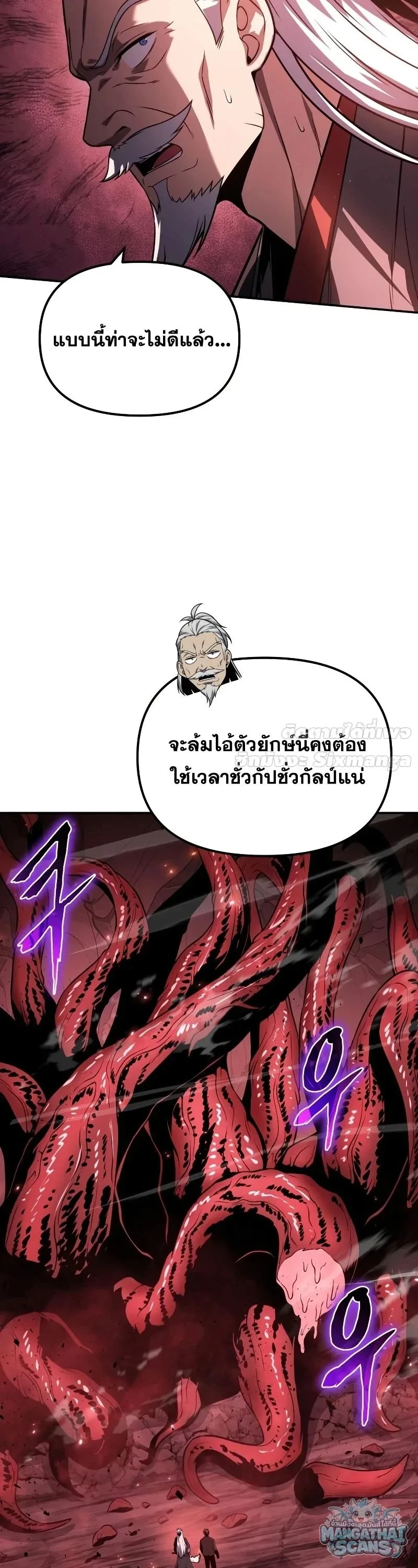 The Knight King Who Returned With a God ราชาอัศวินผู้มากับเทพ ตอนที่ 157 หน้า 28