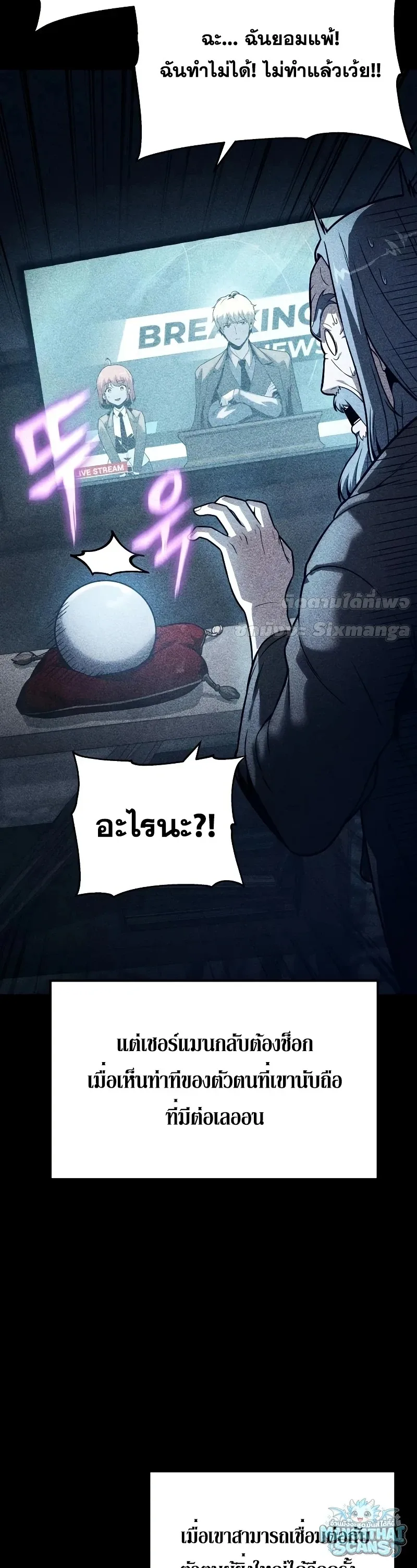 The Knight King Who Returned With a God ราชาอัศวินผู้มากับเทพ ตอนที่ 157 หน้า 3