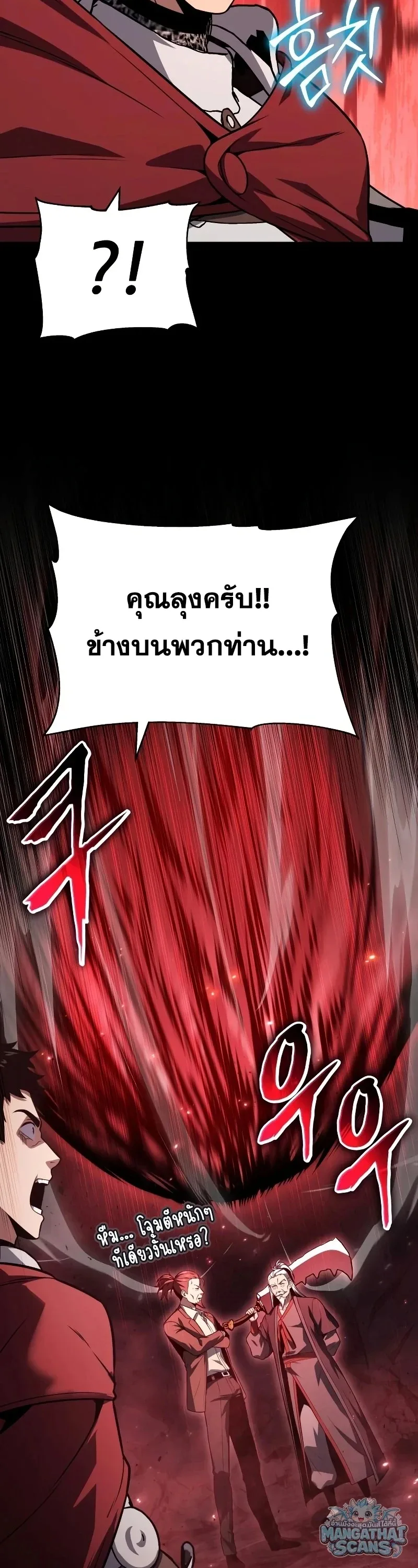 The Knight King Who Returned With a God ราชาอัศวินผู้มากับเทพ ตอนที่ 157 หน้า 32