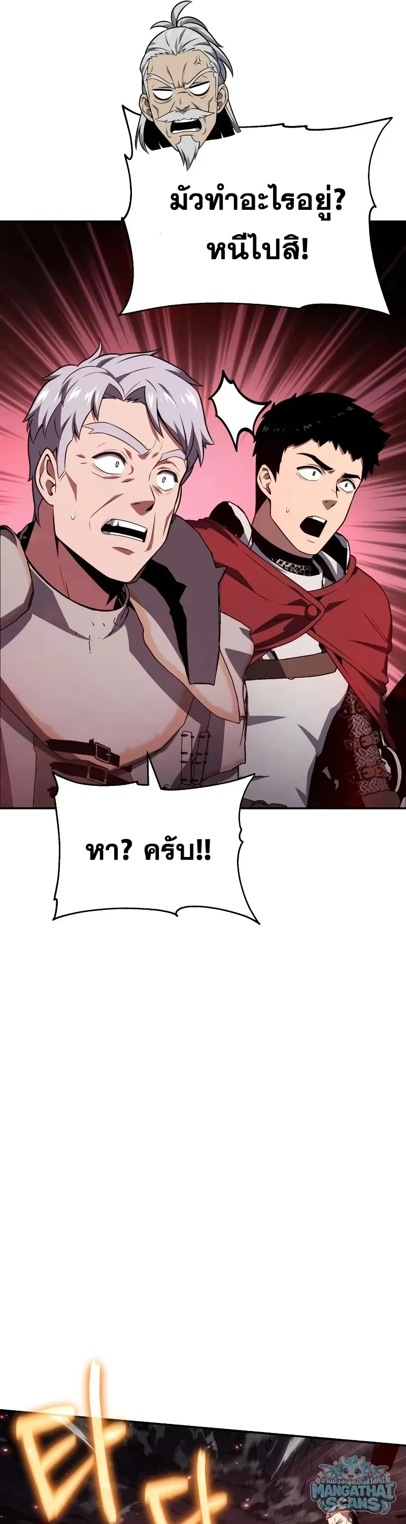 The Knight King Who Returned With a God ราชาอัศวินผู้มากับเทพ ตอนที่ 157 หน้า 36