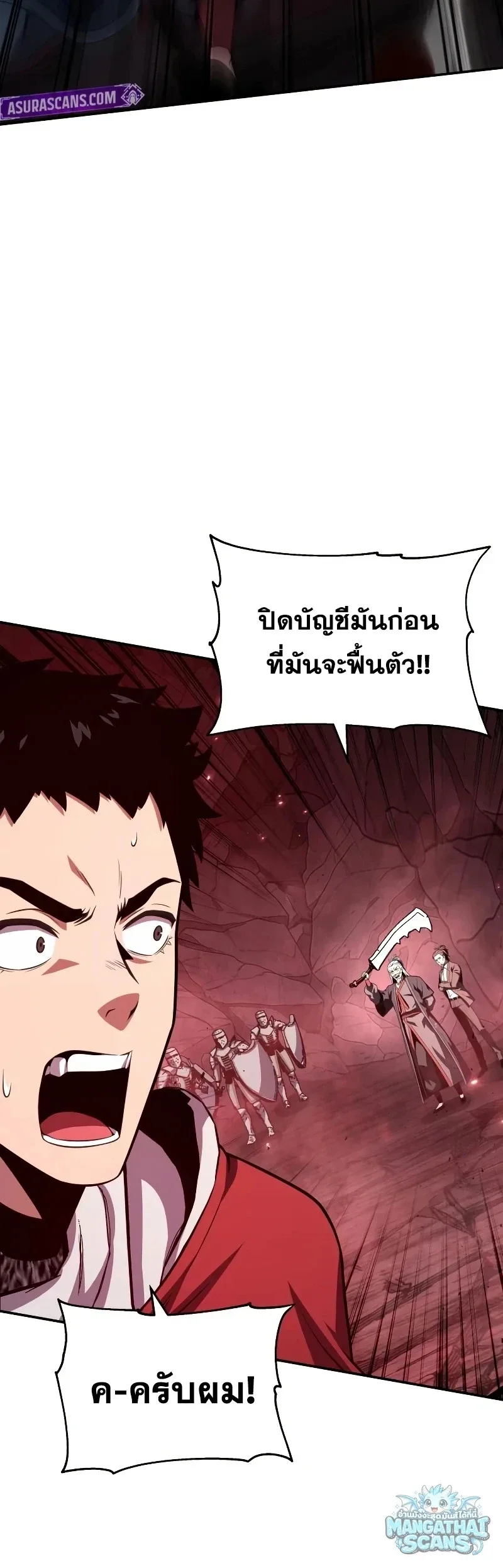 The Knight King Who Returned With a God ราชาอัศวินผู้มากับเทพ ตอนที่ 157 หน้า 40