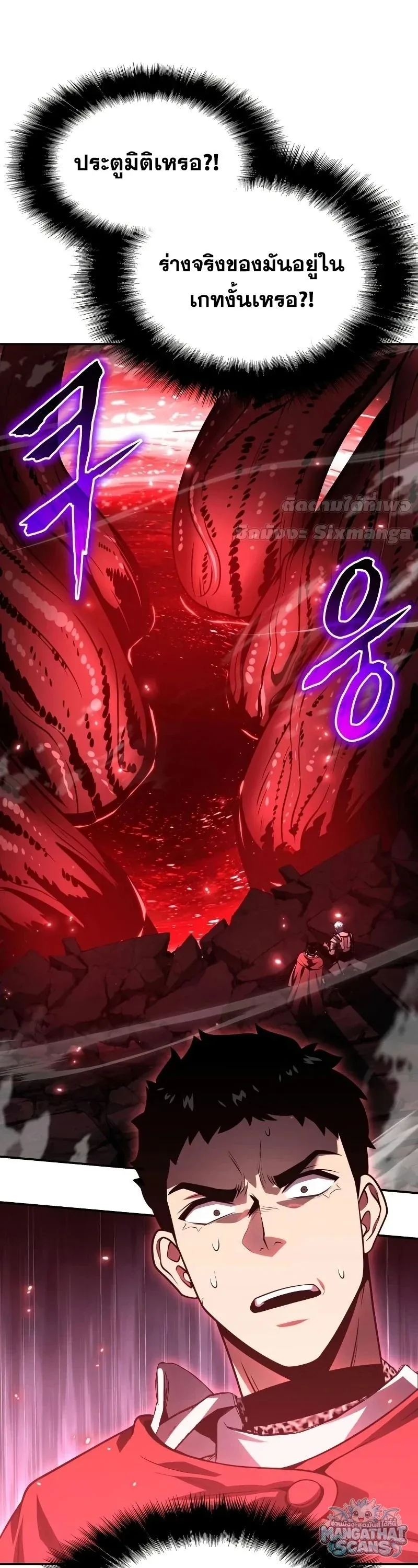 The Knight King Who Returned With a God ราชาอัศวินผู้มากับเทพ ตอนที่ 157 หน้า 43