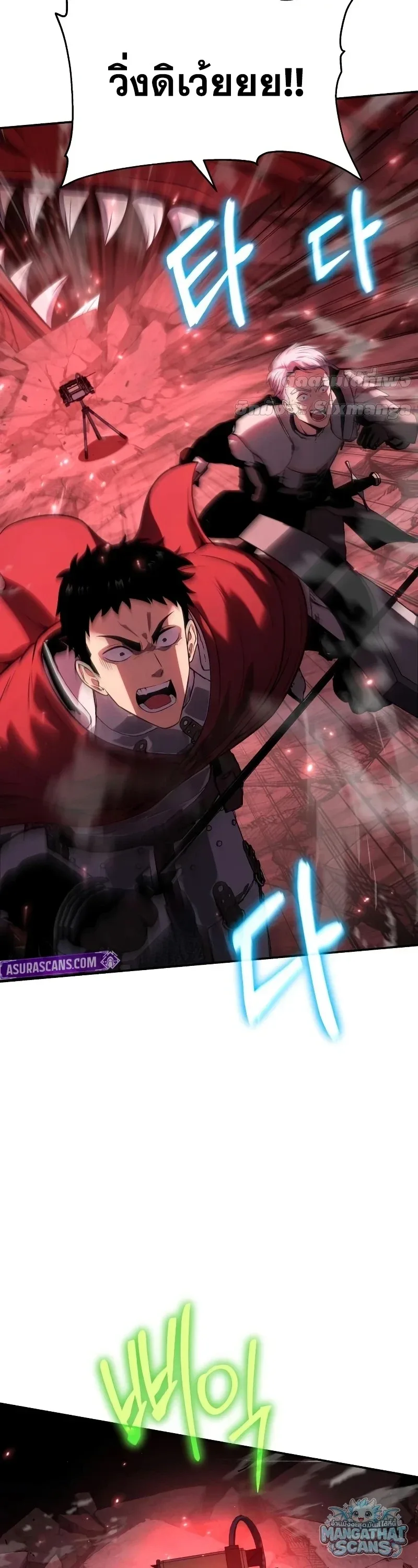 The Knight King Who Returned With a God ราชาอัศวินผู้มากับเทพ ตอนที่ 157 หน้า 48