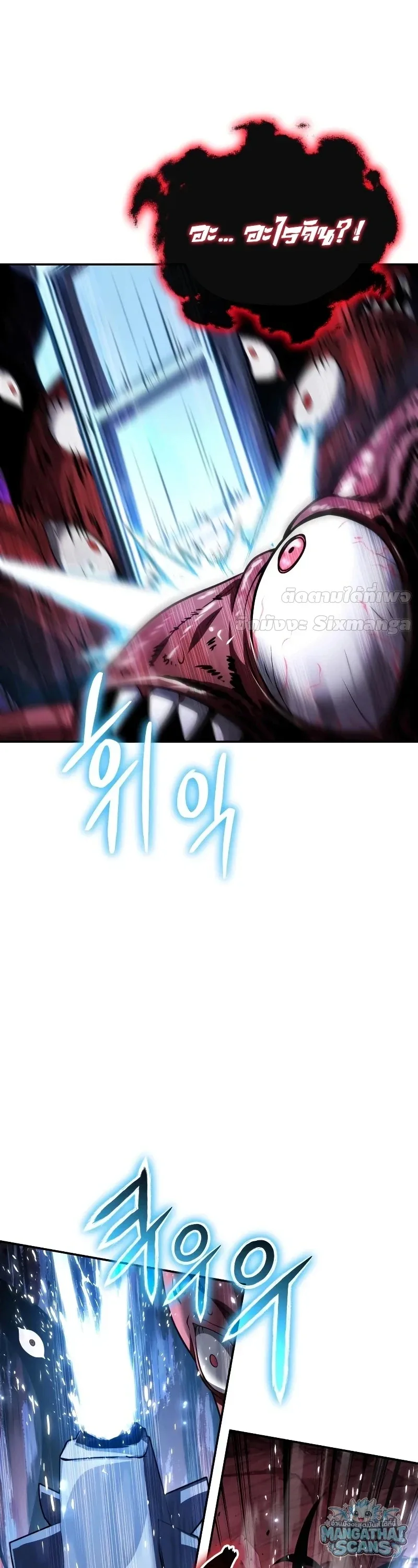 The Knight King Who Returned With a God ราชาอัศวินผู้มากับเทพ ตอนที่ 157 หน้า 53