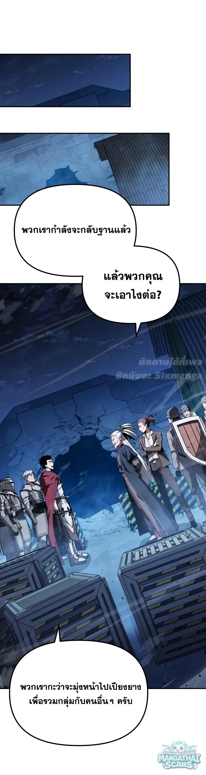 The Knight King Who Returned With a God ราชาอัศวินผู้มากับเทพ ตอนที่ 157 หน้า 58