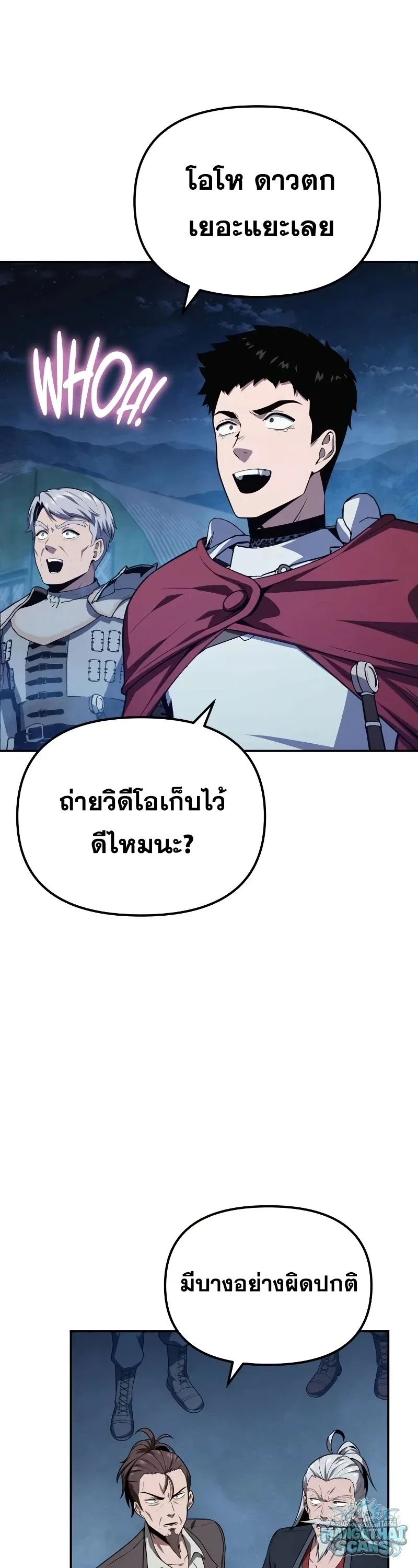 The Knight King Who Returned With a God ราชาอัศวินผู้มากับเทพ ตอนที่ 157 หน้า 61