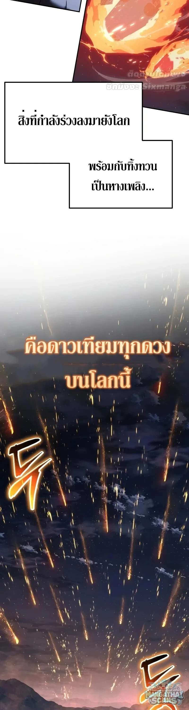 The Knight King Who Returned With a God ราชาอัศวินผู้มากับเทพ ตอนที่ 157 หน้า 63