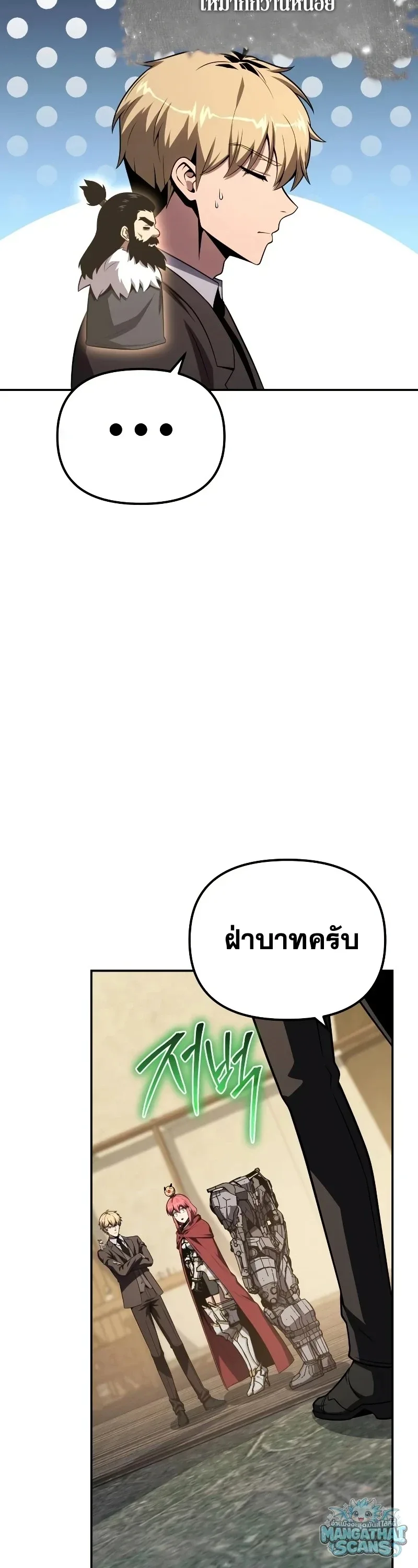 The Knight King Who Returned With a God ราชาอัศวินผู้มากับเทพ ตอนที่ 158 หน้า 14