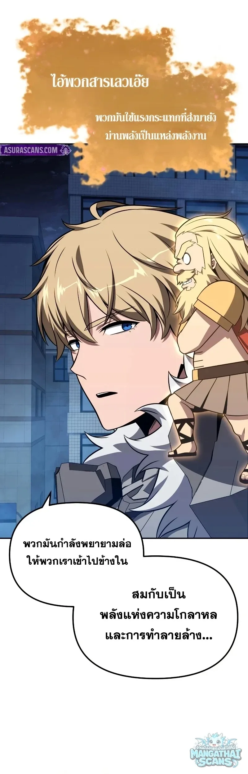 The Knight King Who Returned With a God ราชาอัศวินผู้มากับเทพ ตอนที่ 158 หน้า 25