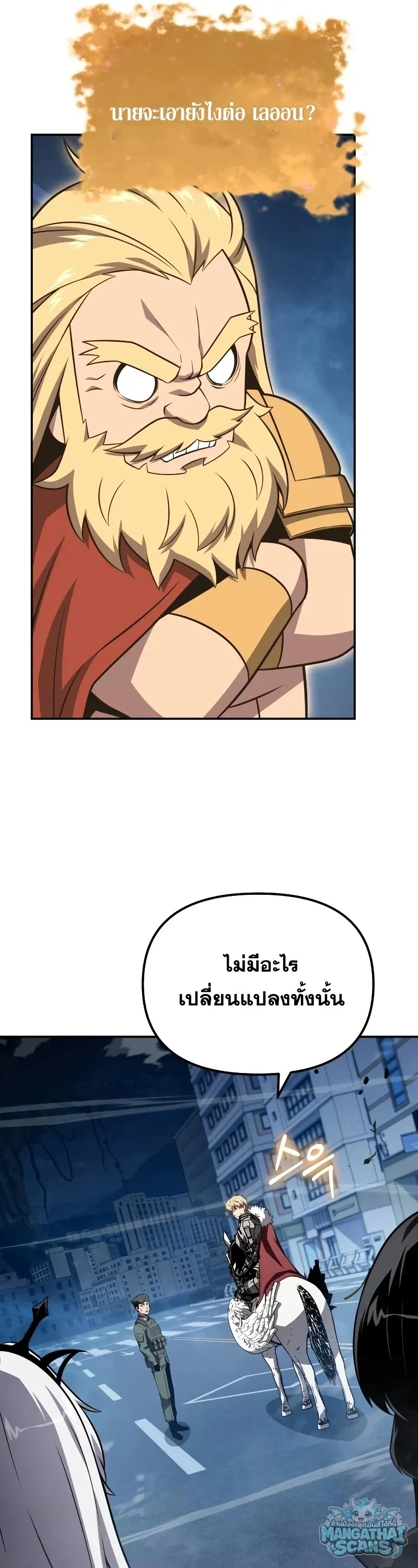 The Knight King Who Returned With a God ราชาอัศวินผู้มากับเทพ ตอนที่ 158 หน้า 26