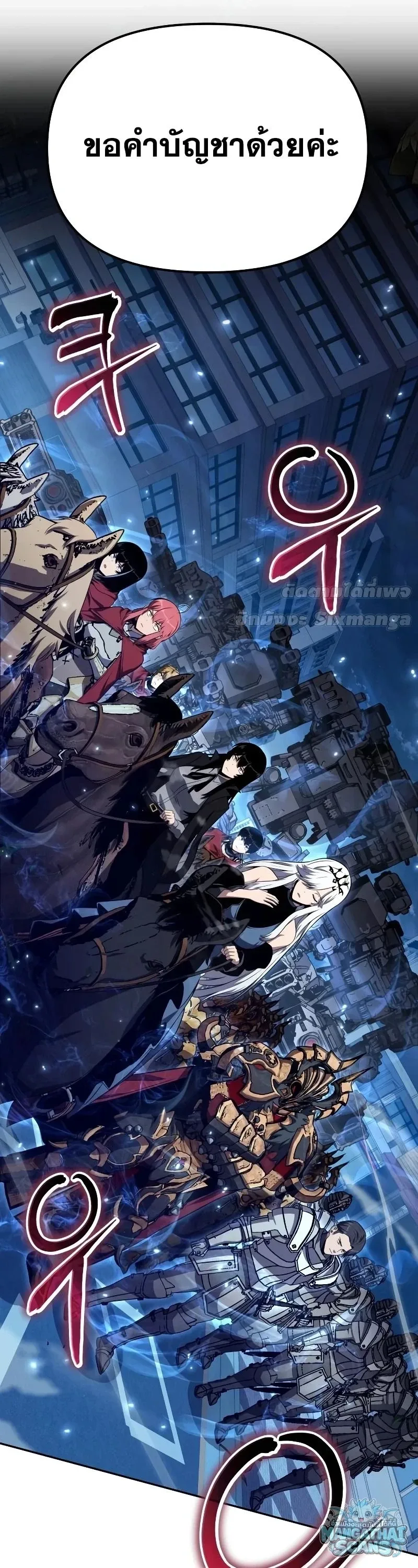 The Knight King Who Returned With a God ราชาอัศวินผู้มากับเทพ ตอนที่ 158 หน้า 28