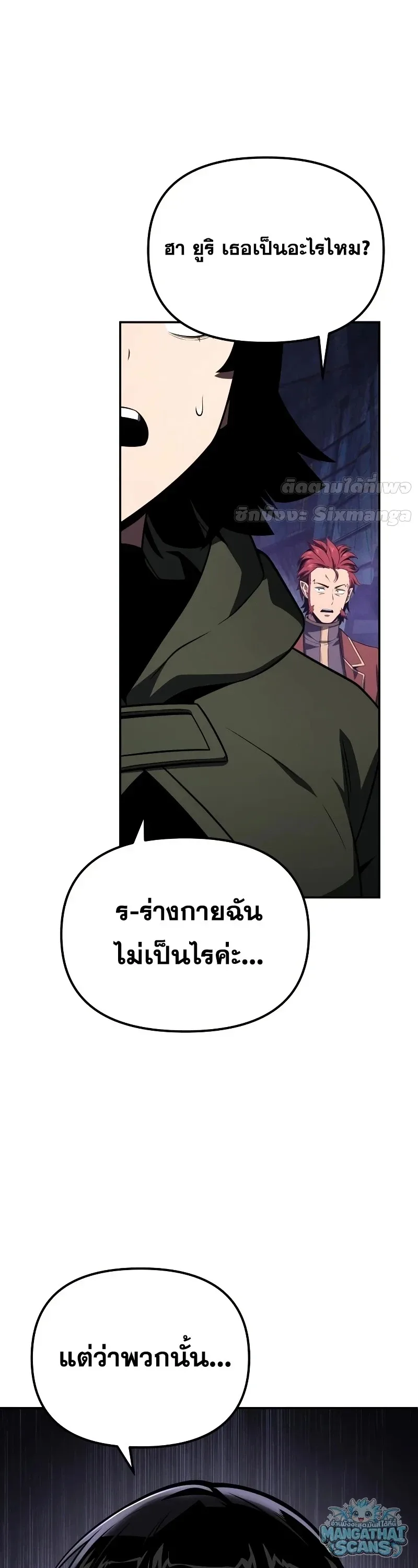The Knight King Who Returned With a God ราชาอัศวินผู้มากับเทพ ตอนที่ 158 หน้า 33