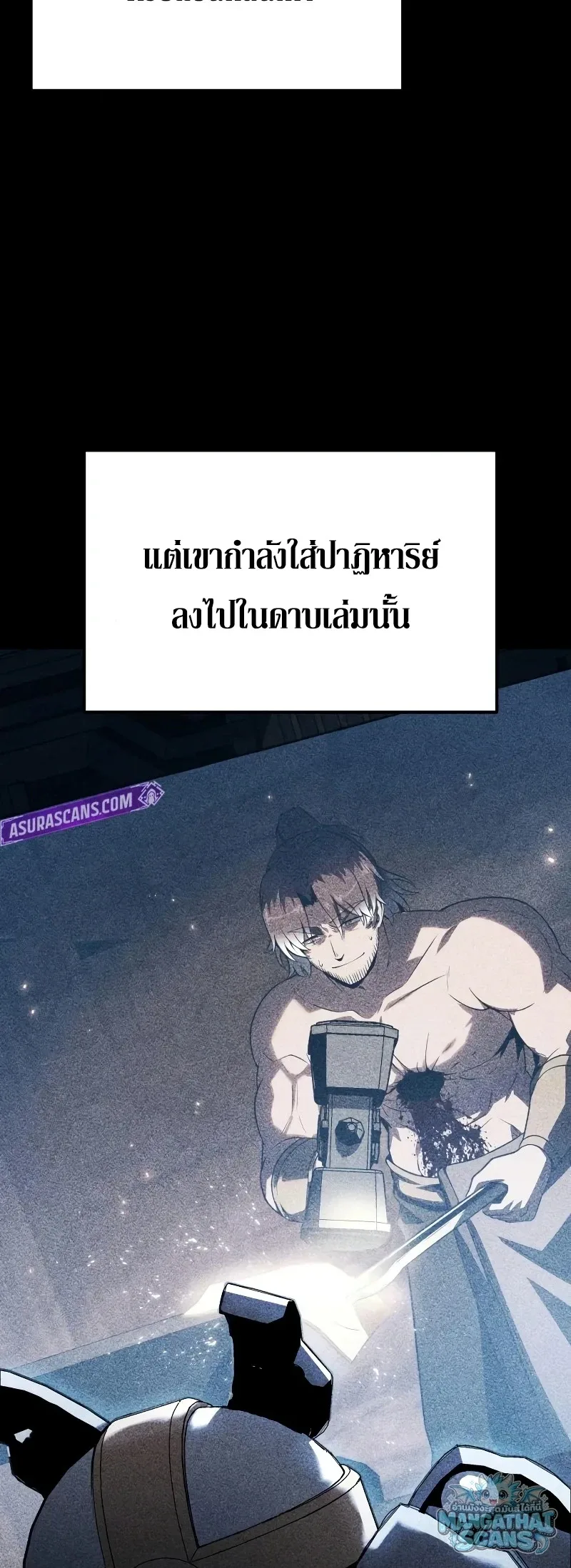 The Knight King Who Returned With a God ราชาอัศวินผู้มากับเทพ ตอนที่ 158 หน้า 4