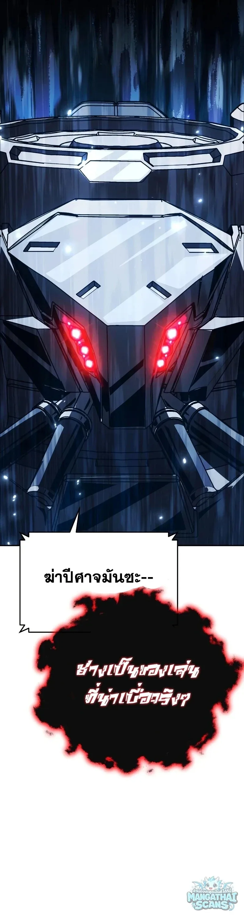 The Knight King Who Returned With a God ราชาอัศวินผู้มากับเทพ ตอนที่ 158 หน้า 41