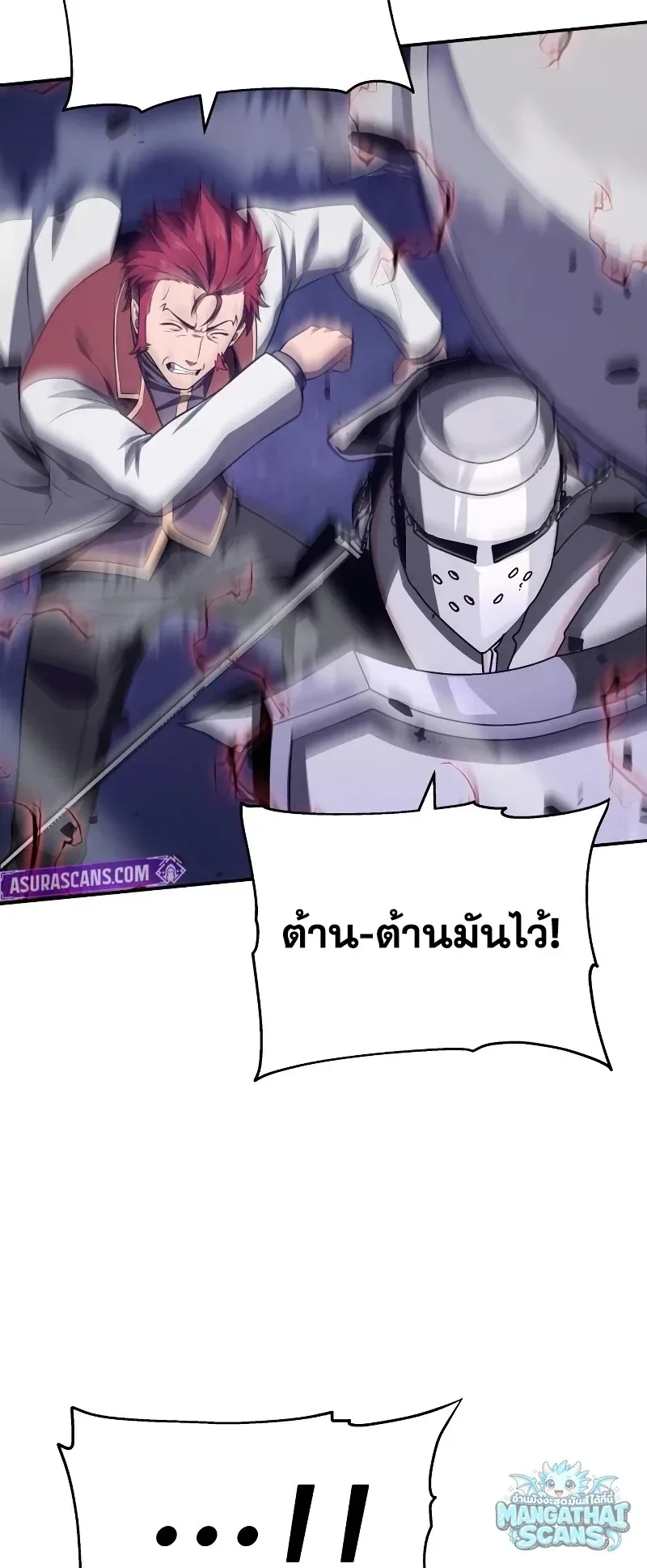The Knight King Who Returned With a God ราชาอัศวินผู้มากับเทพ ตอนที่ 158 หน้า 44