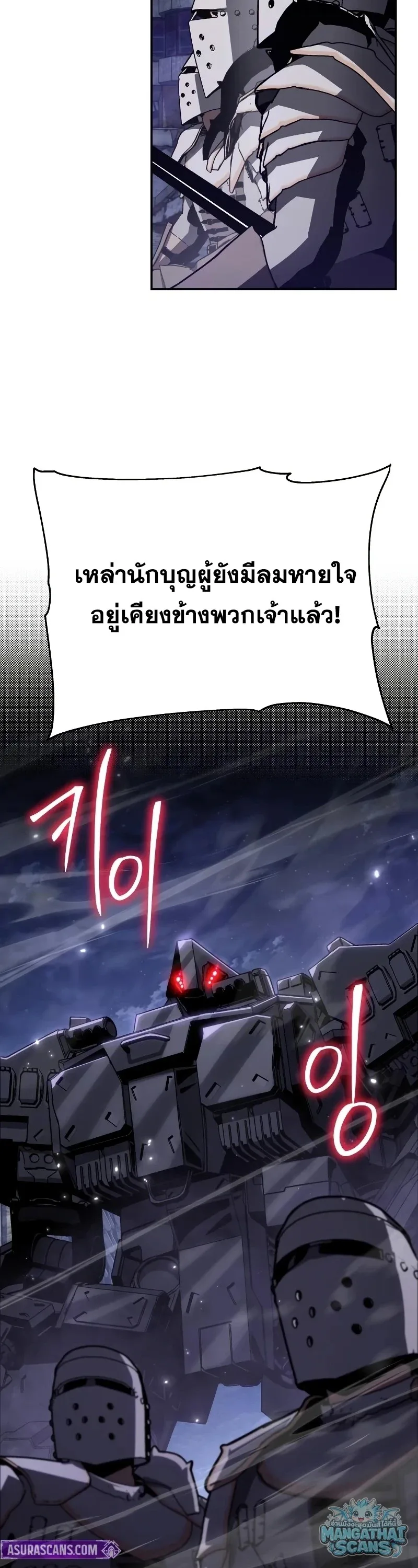The Knight King Who Returned With a God ราชาอัศวินผู้มากับเทพ ตอนที่ 158 หน้า 54