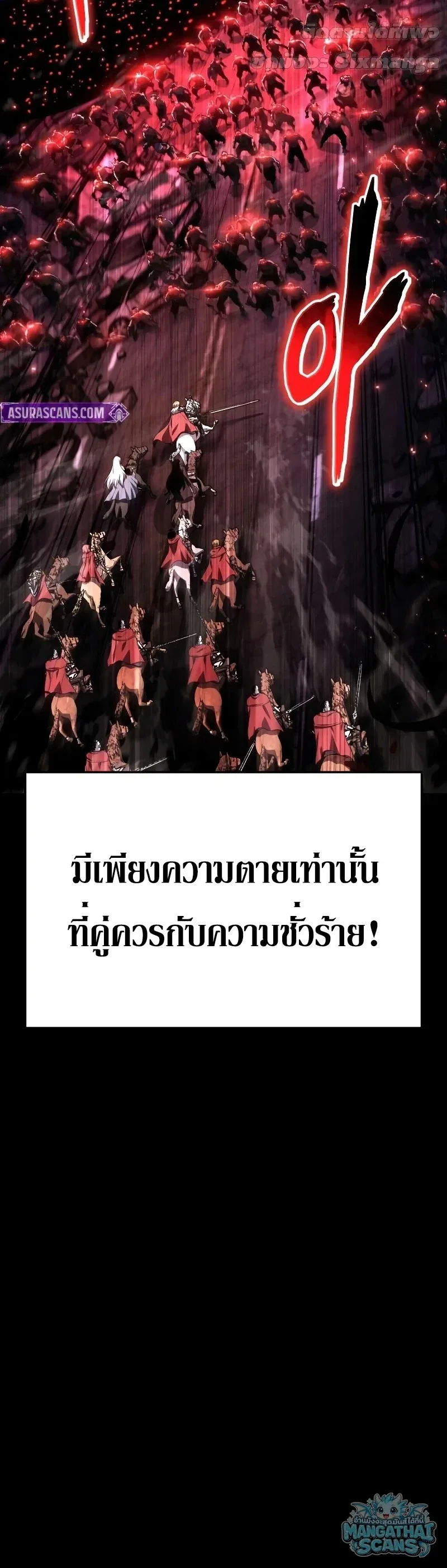 The Knight King Who Returned With a God ราชาอัศวินผู้มากับเทพ ตอนที่ 158 หน้า 67