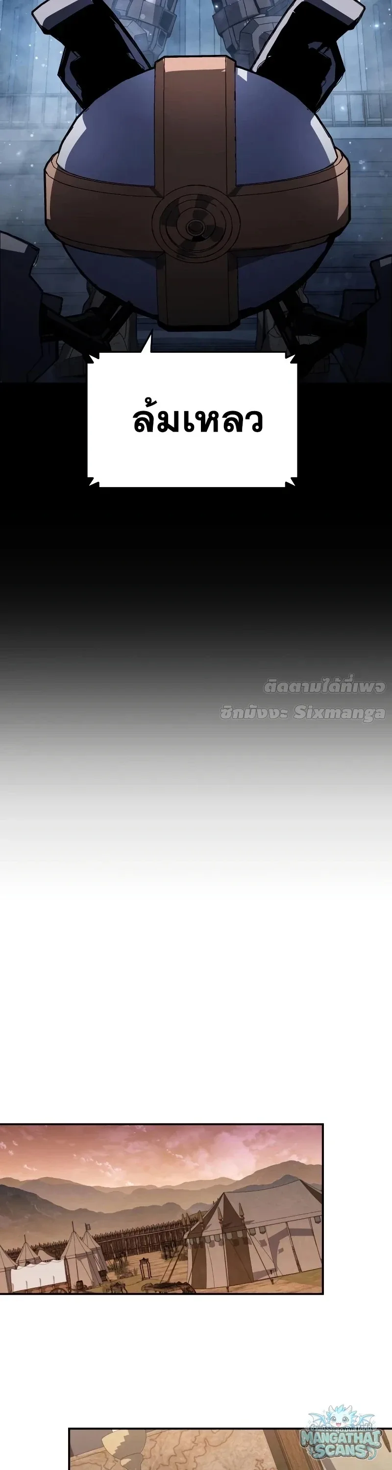 The Knight King Who Returned With a God ราชาอัศวินผู้มากับเทพ ตอนที่ 158 หน้า 8