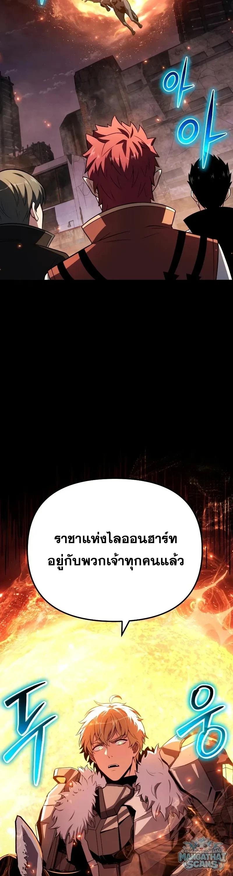 The Knight King Who Returned With a God ราชาอัศวินผู้มากับเทพ ตอนที่ 159 หน้า 14