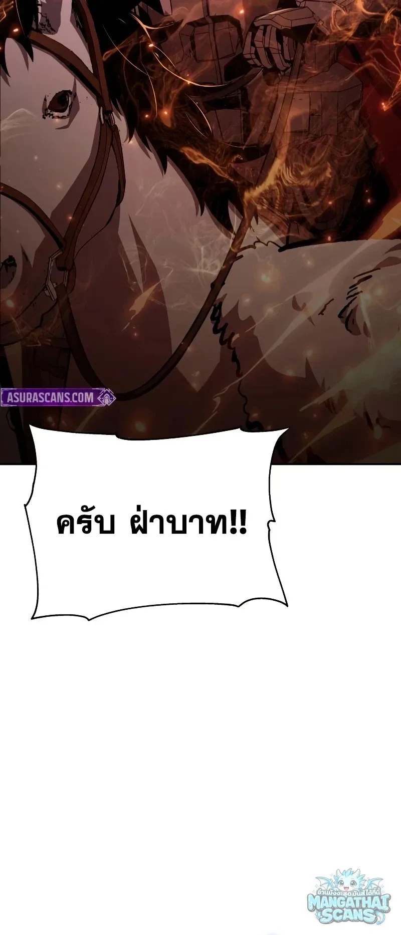 The Knight King Who Returned With a God ราชาอัศวินผู้มากับเทพ ตอนที่ 159 หน้า 15