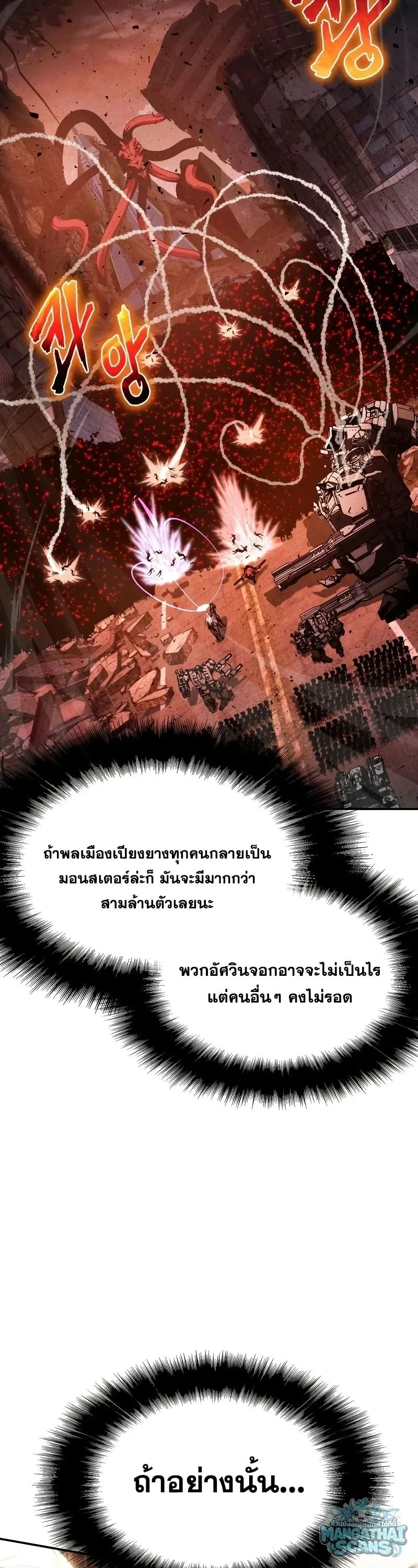 The Knight King Who Returned With a God ราชาอัศวินผู้มากับเทพ ตอนที่ 159 หน้า 17