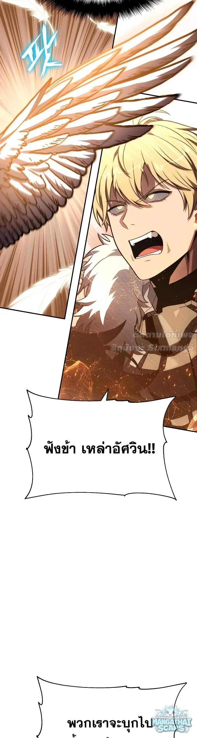 The Knight King Who Returned With a God ราชาอัศวินผู้มากับเทพ ตอนที่ 159 หน้า 18