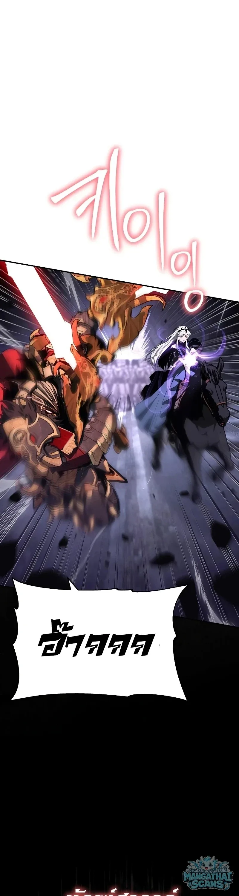 The Knight King Who Returned With a God ราชาอัศวินผู้มากับเทพ ตอนที่ 159 หน้า 2