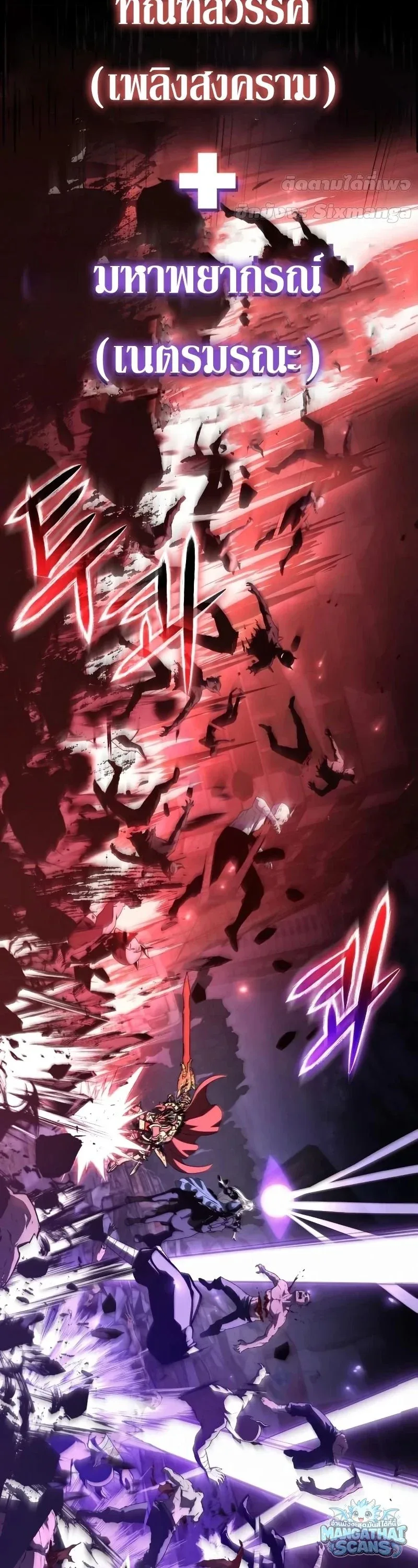 The Knight King Who Returned With a God ราชาอัศวินผู้มากับเทพ ตอนที่ 159 หน้า 3