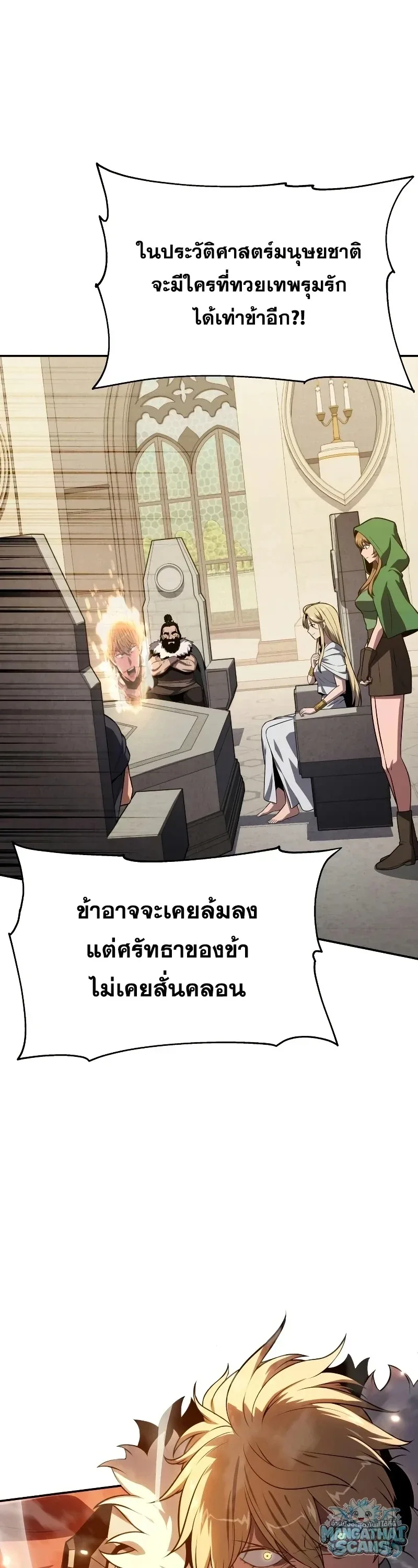 The Knight King Who Returned With a God ราชาอัศวินผู้มากับเทพ ตอนที่ 159 หน้า 41
