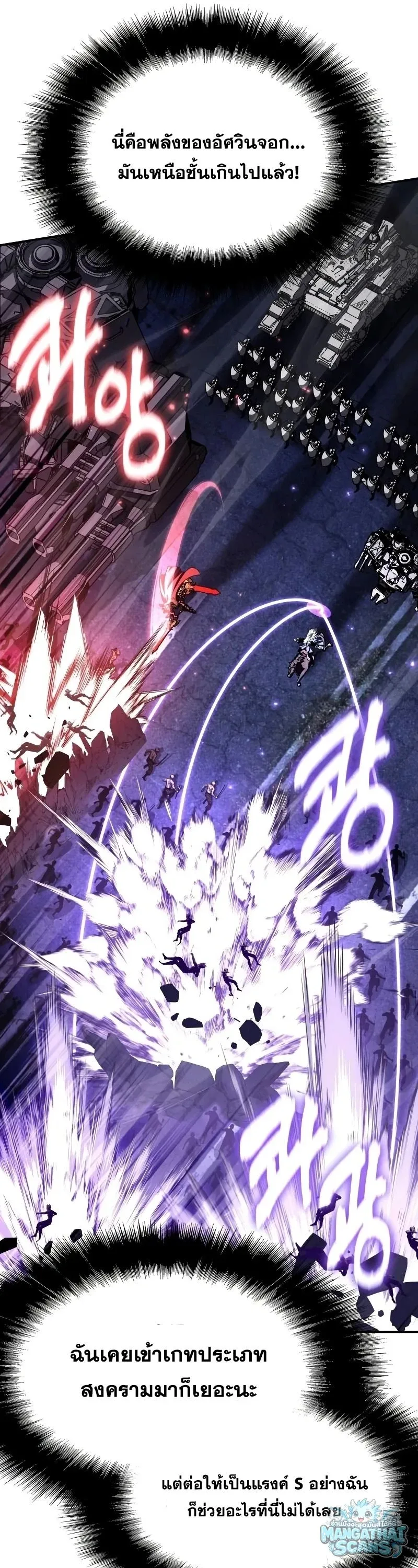 The Knight King Who Returned With a God ราชาอัศวินผู้มากับเทพ ตอนที่ 159 หน้า 6